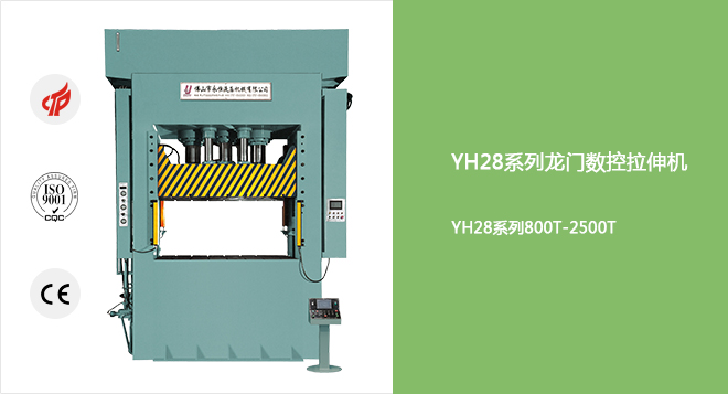 產品詳情圖片YH28-1000.jpg